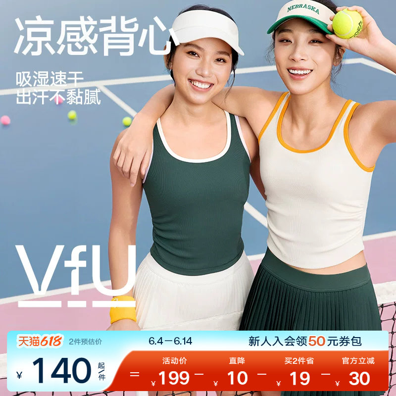 VfU网球速干运动背心女上衣工字带胸垫新款内搭外穿吊带瑜伽健身