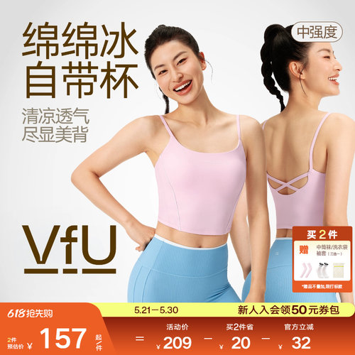 VfU带胸垫运动背心女吊带普拉提瑜伽服运动内衣美背健身训练文胸
