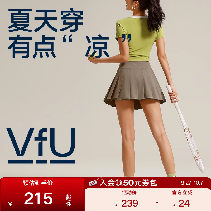 VfU运动假两件百褶短裙小个子