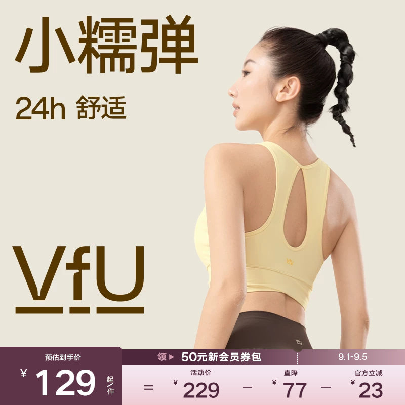 VfU舒适美背防震训练运动背心图片