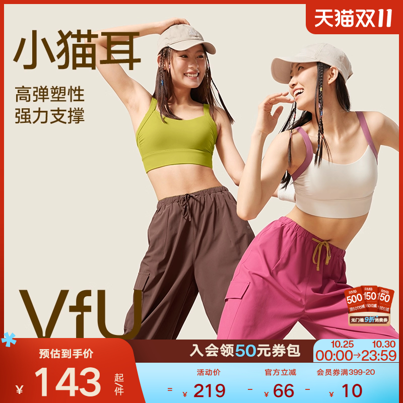 VfU小猫耳中高强度跳舞运动背心