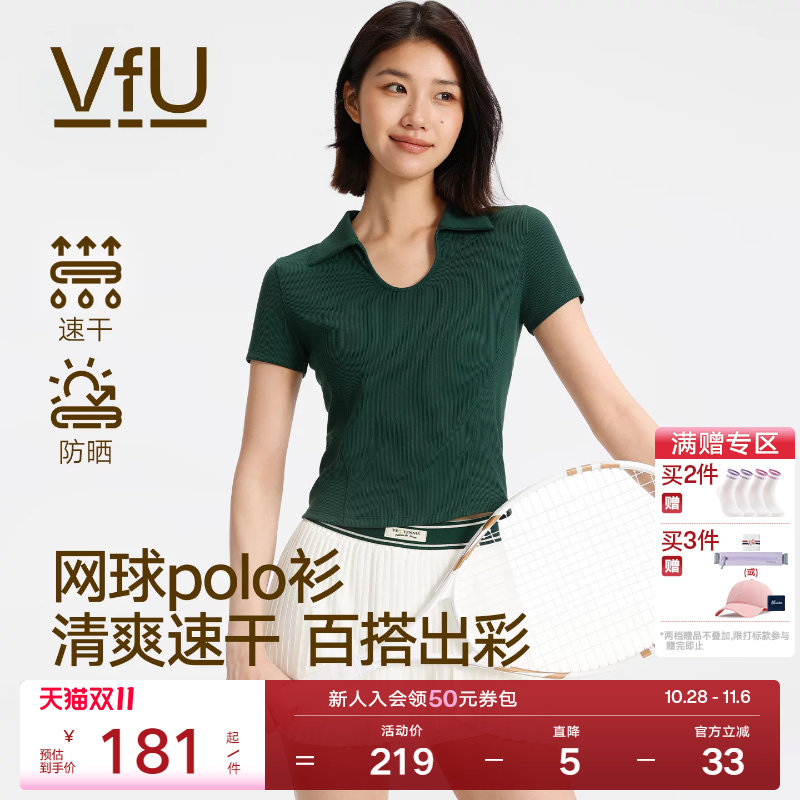 VfU网球Polo衫速干修身运动上衣女防晒新款跑步短袖t恤训练健身服