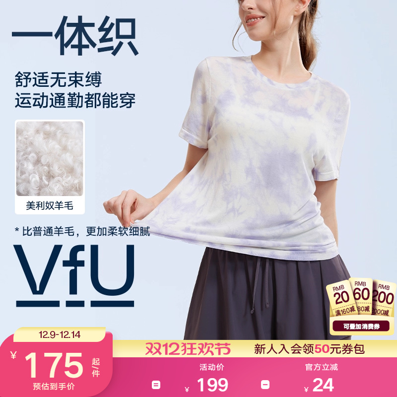 VfU扎染羊毛一体织运动短袖