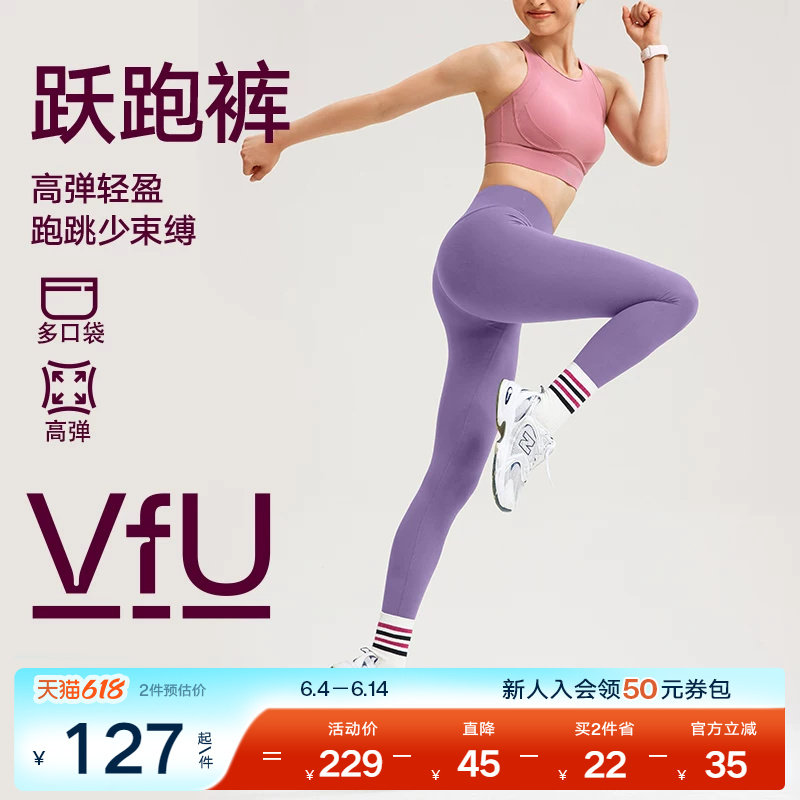 VfU超模裤高弹速干跑步9分裤女紧身长裤高腰提臀瑜伽裤健身服套装