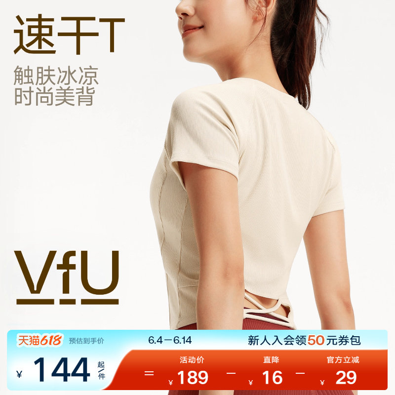 VfU凉感运动短袖女健身跑步镂空T恤瑜伽服上衣夏季速干透气训练服