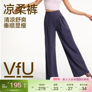 休闲裤 VfU凉柔裤 仿双腰头运动长裤 轻盈凉感排汗速干宽松裤 瑜伽裤
