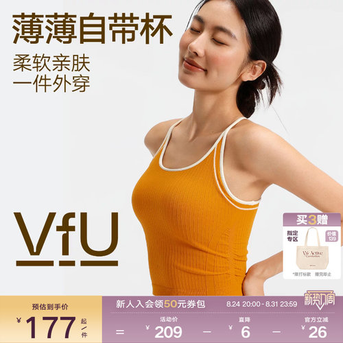 VfU一体织运动内衣自带杯免穿bra瑜伽背心普拉提健身文胸