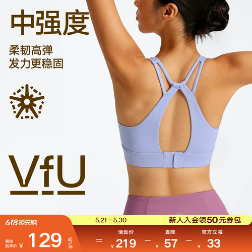 VfU搭扣运动内衣防震强支撑美背运动背心女高包裹跑步健身文胸