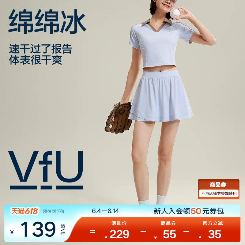 VfU假两件运动短裙子防走光女凉感速干透气跑步网球a字裙羽毛球裙
