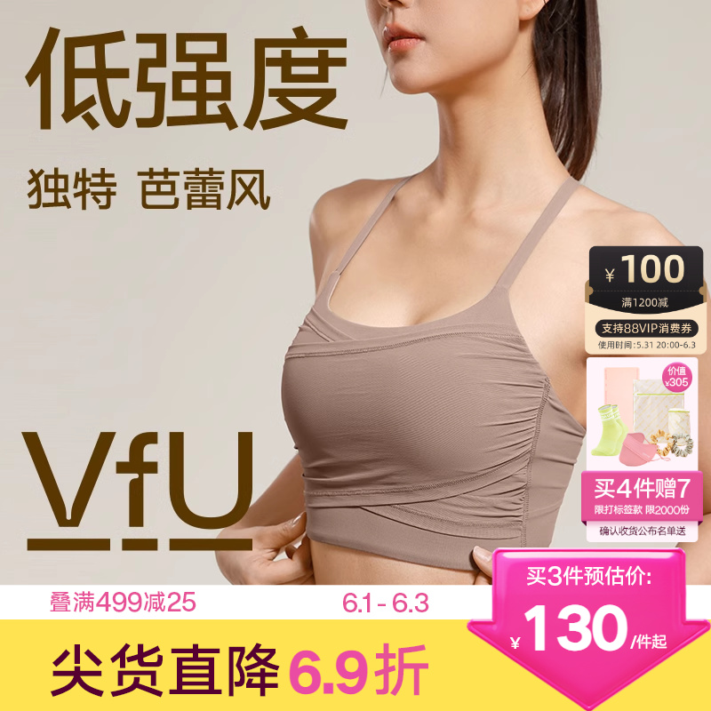 VfU低强度运动背心女细带美背带胸垫内衣瑜伽上衣普拉提训练文胸