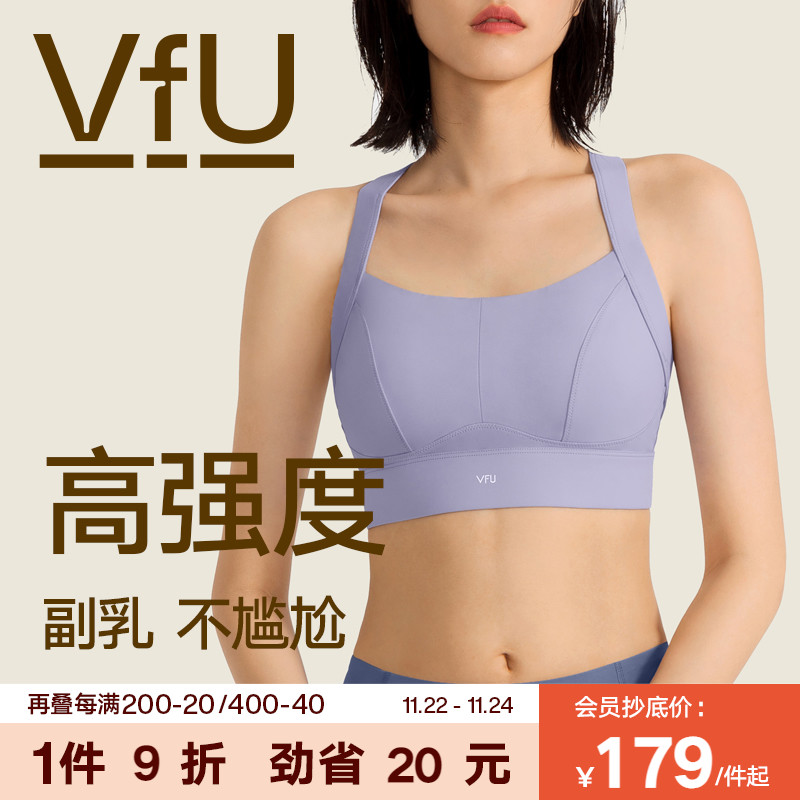 VfU运动内衣收副乳女高强度一体式专业防震跑步文胸瑜伽健身bra秋