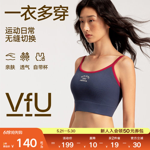 VfU低强度外穿复古运动背心