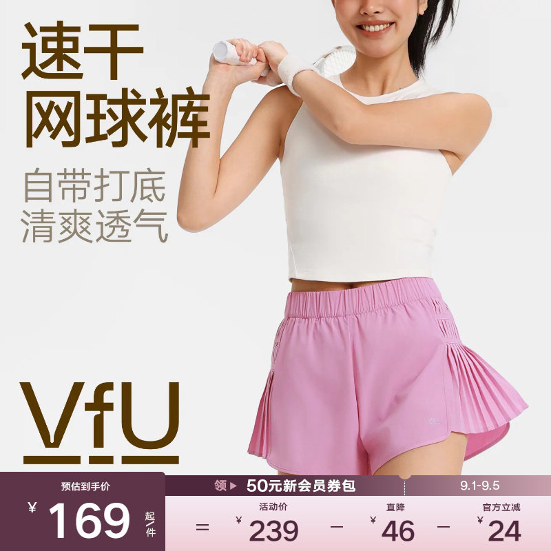 VfU速干网球裤自带内衬防走光图片