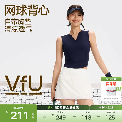 VfU运动内衣女一体杯网球服女春夏凉感透气防震健身服瑜伽服上衣