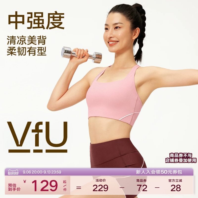 VfU美背运动内衣女防震收副乳健身训练文胸春夏普拉提瑜伽背心