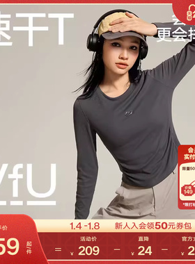 VfU 运动上衣女防晒速干瑜伽健身服轻户外跑步普拉提长袖t恤秋冬