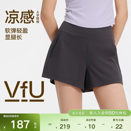 VfU小糯弹凉感运动短裤女速干