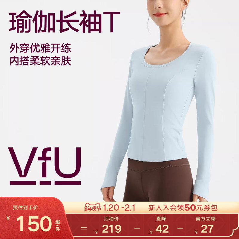 VfU 瑜伽服长袖女速干运动上衣健身T恤普拉提训练衣修身打底秋冬,运动服/休闲服装,健身衣,淘宝优惠券,粉丝福利购,淘宝优惠卷