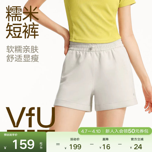 VfU糯米短裤瑜伽裤女春夏新款