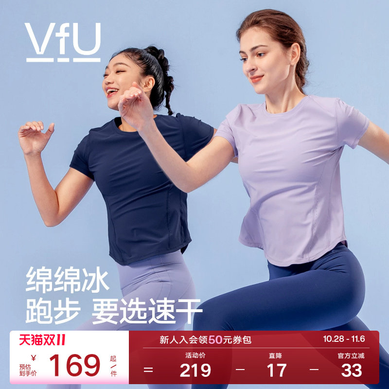 VfU防晒速干运动上衣女健身服短袖瑜伽服健身训练跑步T恤春夏罩衫