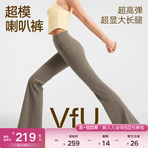 VfU新裸感喇叭裤提臀舞蹈裤