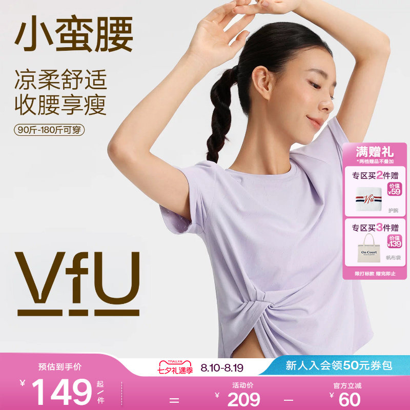 VfU小蛮腰瑜伽服凉柔速干运动t恤短袖健身普拉提训练服新款健身服