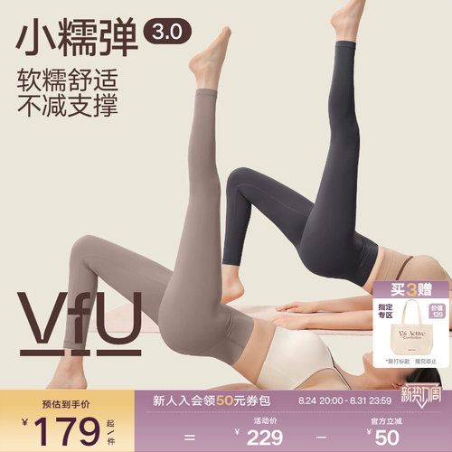 VfU小糯弹瑜伽裤普拉提健身服女