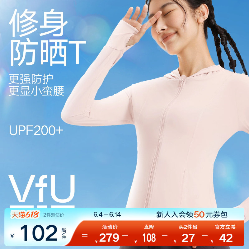 VfU防晒衣女2026新款夏季透气防晒服修身运动显瘦塑型瑜伽外套