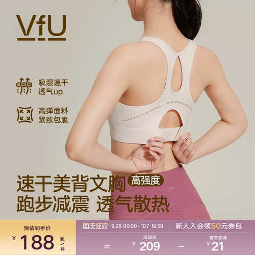 专业运动内衣vfu高强度