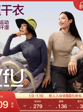 VfU速干运动上衣女户外修身跑步骑行健身训练服2024新款长袖秋冬