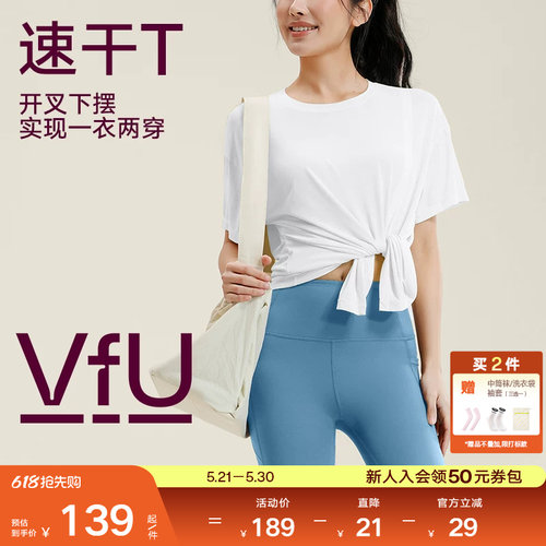 VfU时尚两穿速干宽松短袖