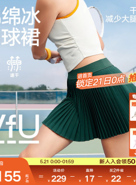 VfU运动百褶裙网球裙女短裙防走光白色半身裙网球服裙子网球套装