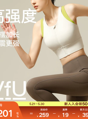 VfU前拉链高强度运动内衣女防震防下垂大胸文胸跑步健身背心