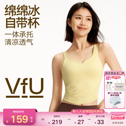 VfU运动内衣长款瑜伽背心女带胸垫外穿文胸普拉提健身服春夏薄