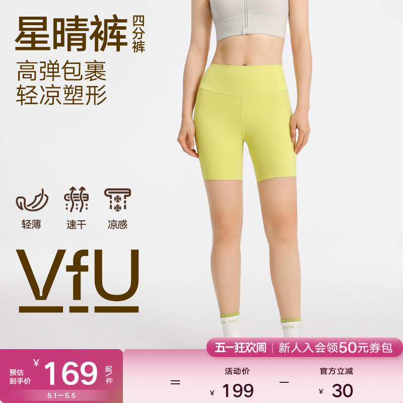 VfU凉感4分星晴裤运动短裤女夏速干跑步骑行裤健身瑜伽服轻跑套装