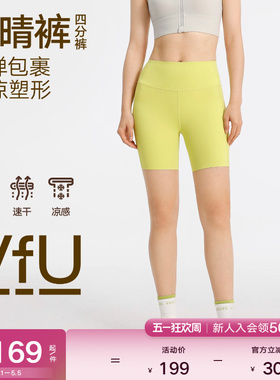 VfU凉感4分星晴裤运动短裤女夏速干跑步骑行裤健身瑜伽服轻跑套装