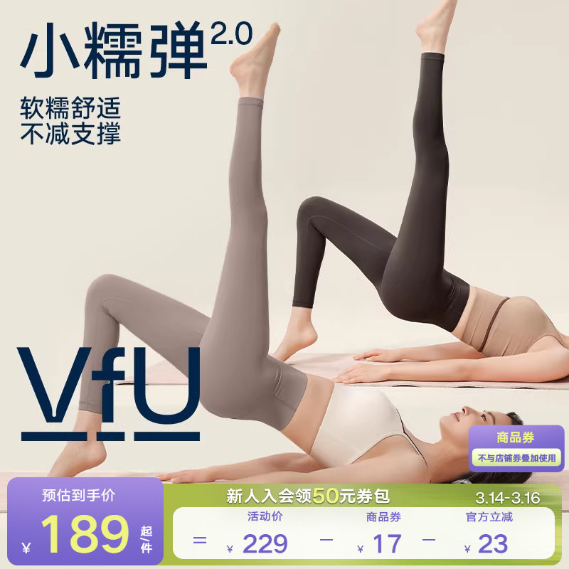VfU小糯弹瑜伽裤女运动健身训练服2026春夏薄提臀普拉提高腰外穿