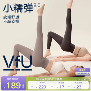 VfU小糯弹瑜伽裤女运动健身训练服2026春夏薄提臀普拉提高腰外穿