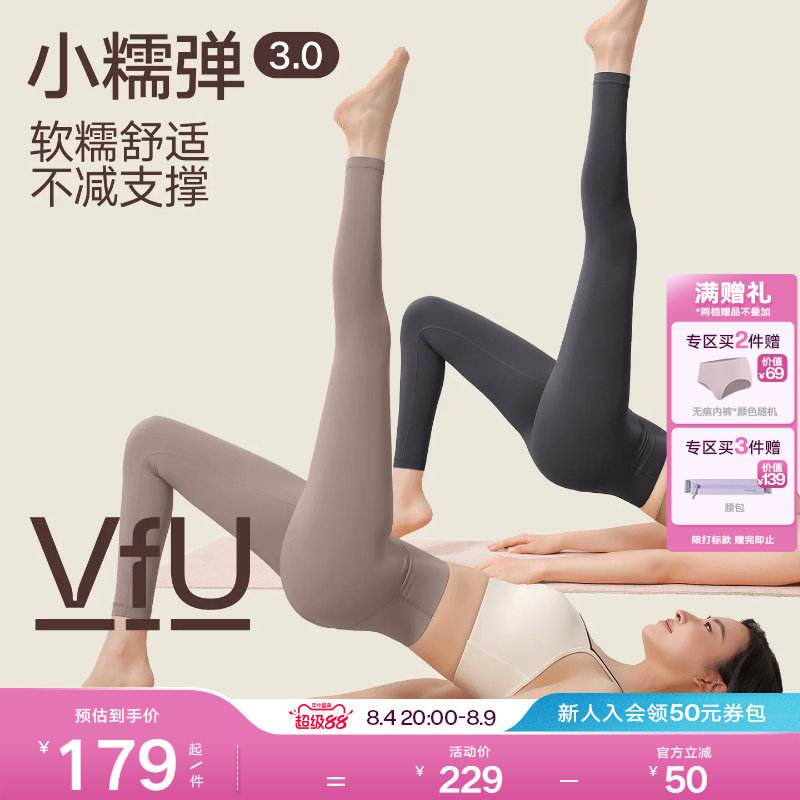 VfU小糯弹瑜伽裤女夏薄高腰提臀运动健身裤普拉提训练服套装外穿