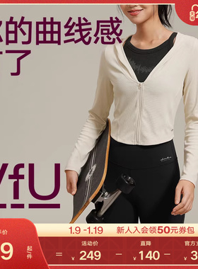 VfU防晒运动外套女长袖修身显瘦速干凉感瑜伽普拉提健身服秋季