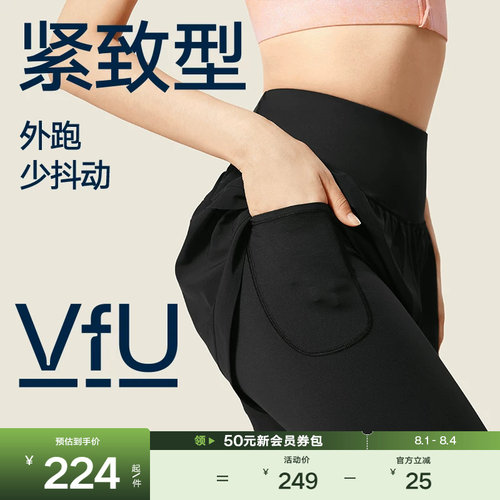 VfU高强假两件运动裤跑步健身裤
