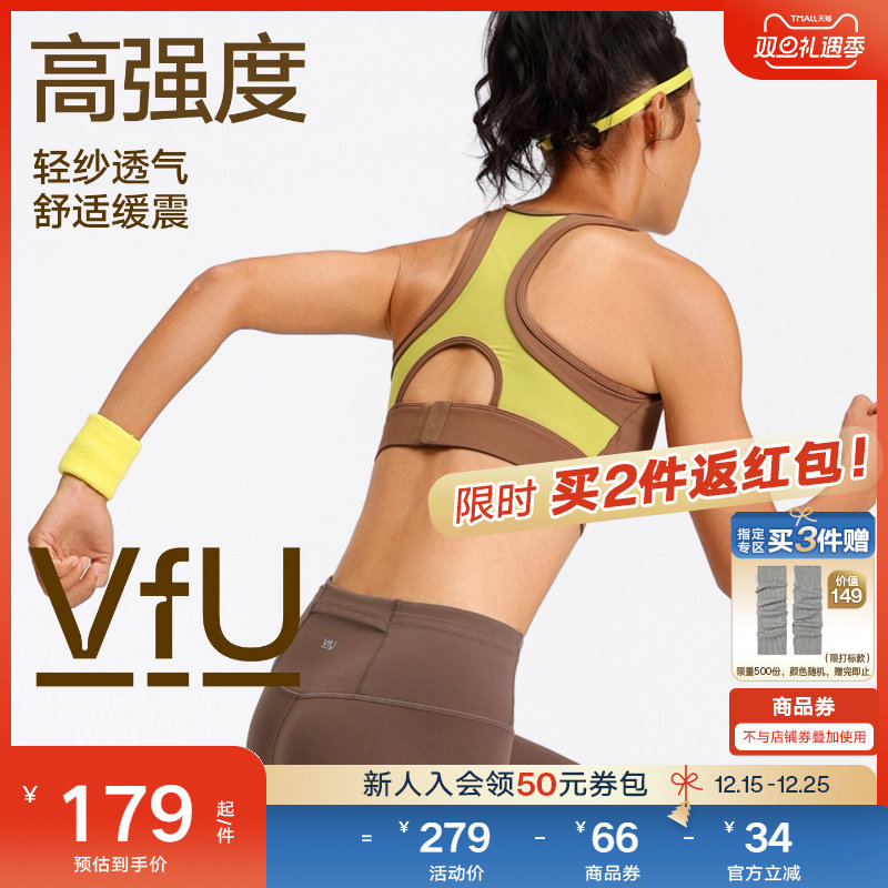 VfU高强度运动内衣防震强支撑包裹搭扣背心透气网纱健身跑步文胸