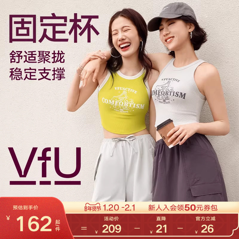 VfU低强度运动内衣固定杯长款外穿文胸春夏瑜伽普拉提健身背心女,运动服/休闲服装,运动文胸,淘宝优惠券,粉丝福利购,淘宝优惠卷