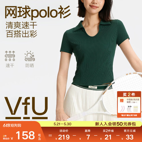 VfU网球Polo衫速干修身运动上衣