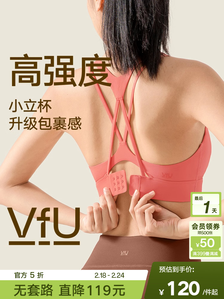 VfU小立杯细带美背运动内衣女减震防下垂一体式瑜伽服普拉提文胸N 运动服/休闲服装 运动文胸 原图主图