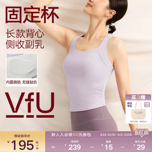 VfU运动内衣速干长款瑜伽运动背心女带胸垫收副乳健身文胸普拉提