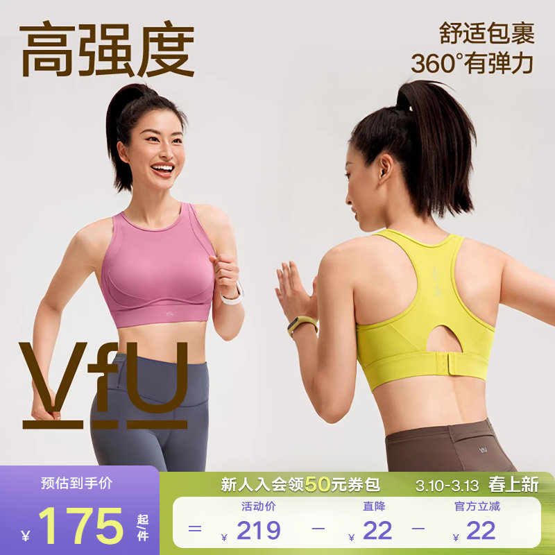 VfU搭扣运动内衣防震高强度强包裹外穿健身背心专业训练跑步文胸