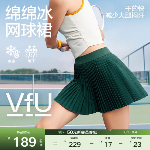 VfU绵绵冰网球裙运动百褶裙女