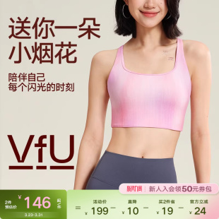 VfU小烟花美背细带运动背心带胸垫透气文胸瑜伽外穿运动内衣