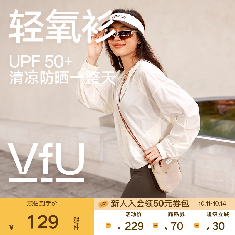 VfU轻氧衫春夏上衣女防晒服防紫外线运动长袖外套罩衫瑜伽健身服